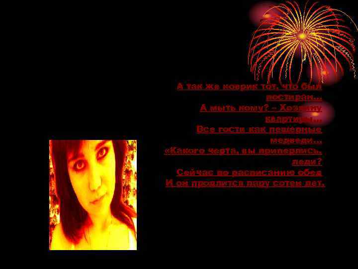  А так же коврик тот, что был    постиран…  А