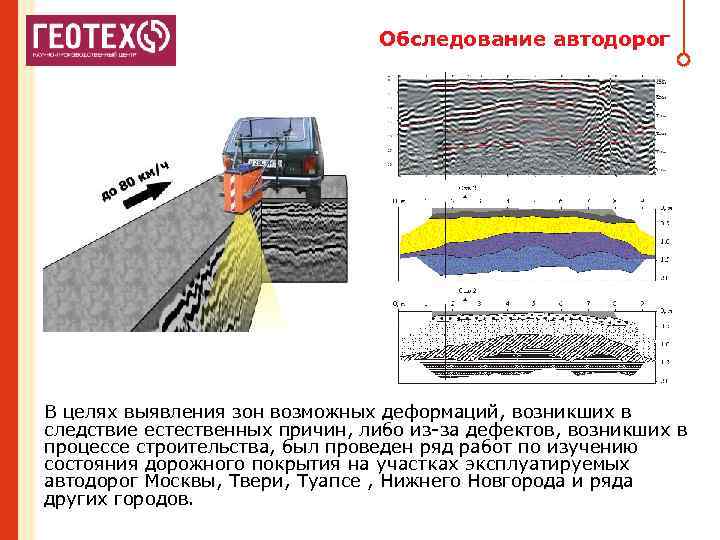 А проект геотех