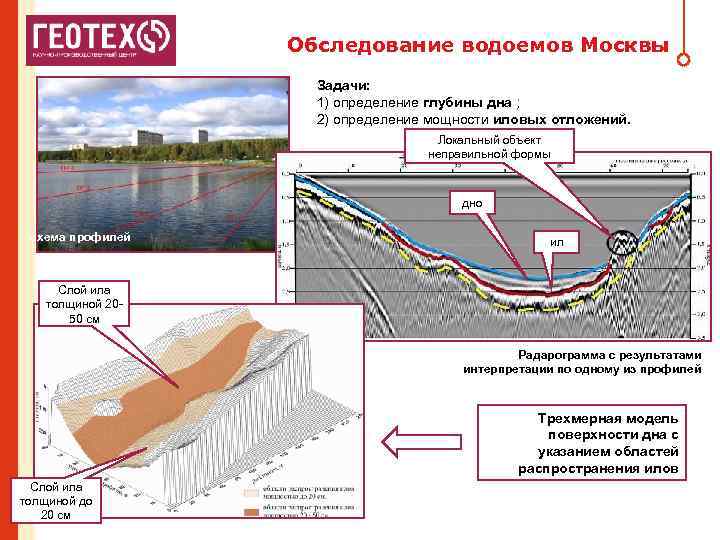 А проект геотех