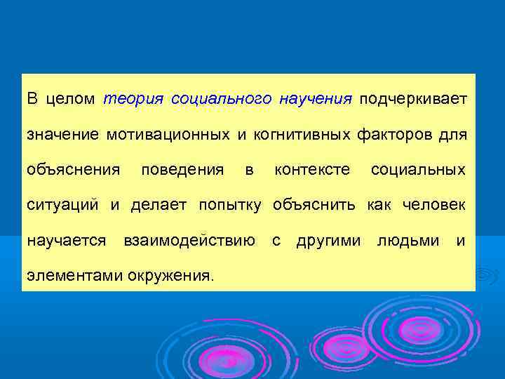 Теории поцелуя и удара. Реактивные формы научения. Оперантное научение физиология. Реактивное научение это в психологии. Виды научения.