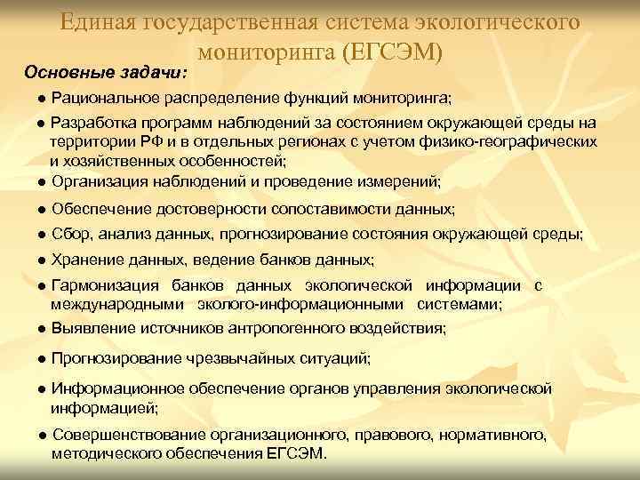 Системный проект егсэм