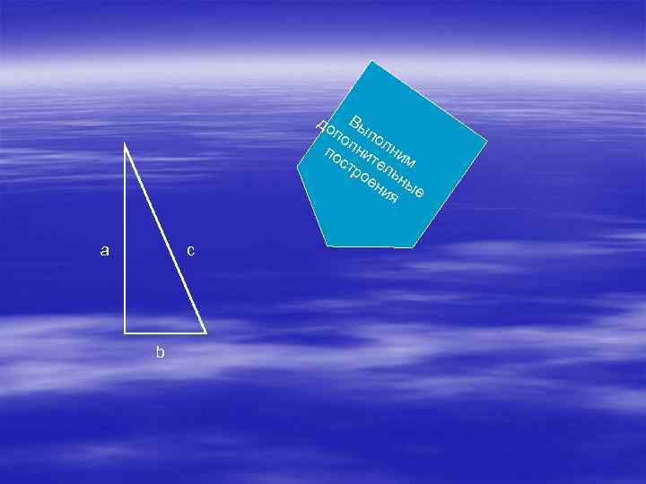   до Вы    по по лнит лним   