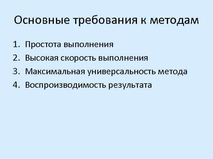 Быстрота выполнения операций зависит от