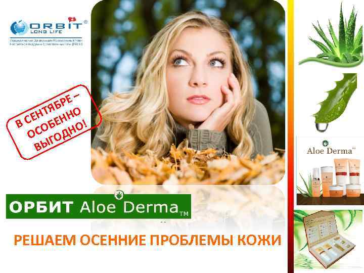   –   РЕ ТЯБ НО В СЕН БЕН ! О О