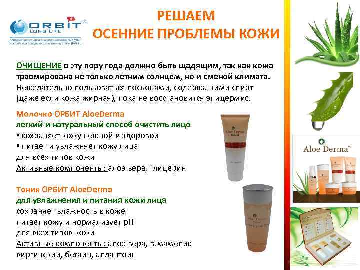      РЕШАЕМ   ОСЕННИЕ ПРОБЛЕМЫ КОЖИ ОЧИЩЕНИЕ в эту