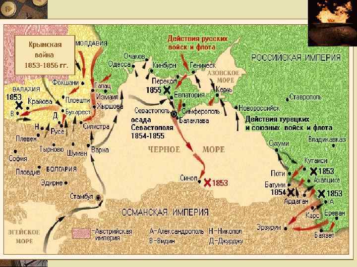 Крымская война 1853 1856 карта