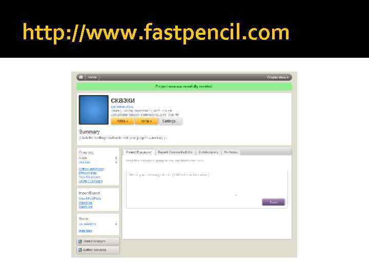 http: //www. fastpencil. com 