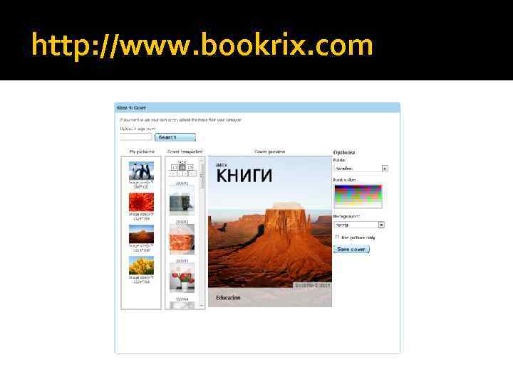 http: //www. bookrix. com 