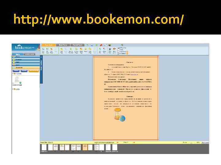 http: //www. bookemon. com/ 