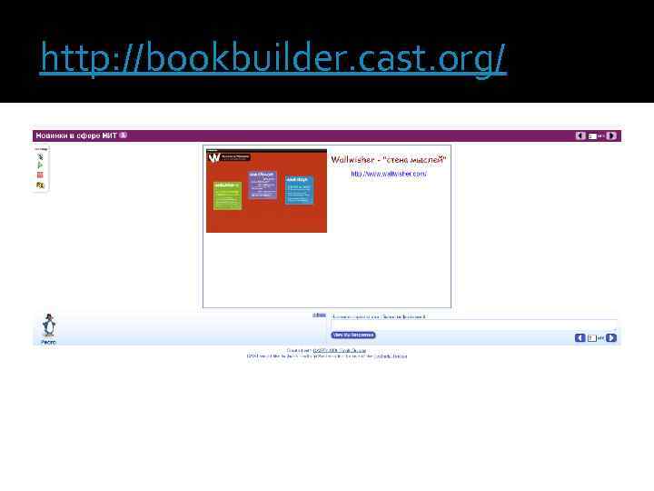 http: //bookbuilder. cast. org/ 