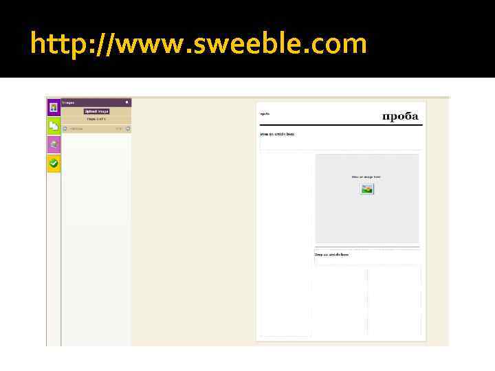 http: //www. sweeble. com 