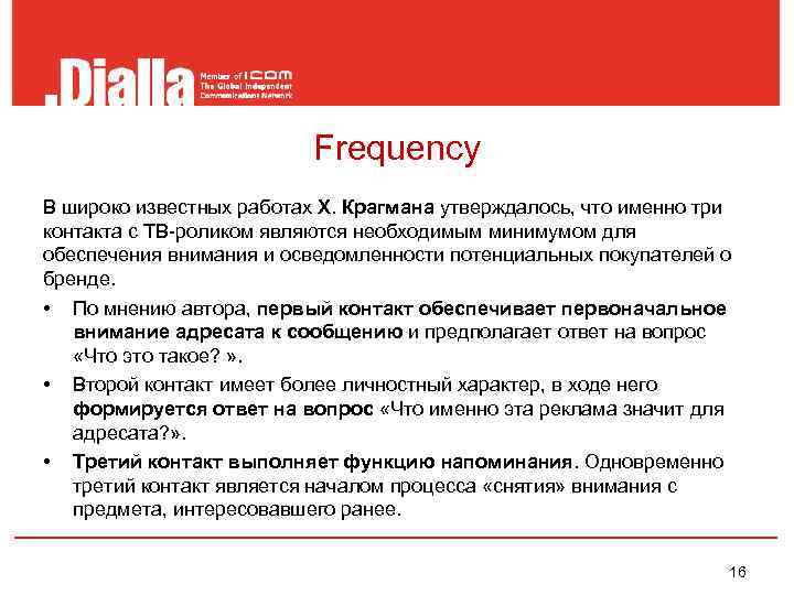      Frequency В широко известных работах X. Крагмана утверждалось, что