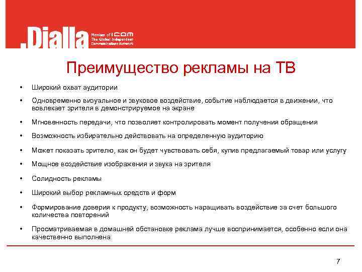    Преимущество рекламы на ТВ •  Широкий охват аудитории  •