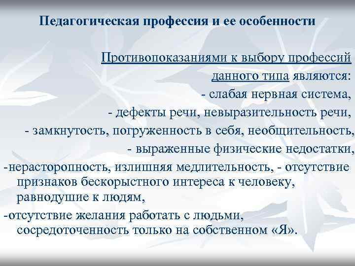 Педагогическое эссе