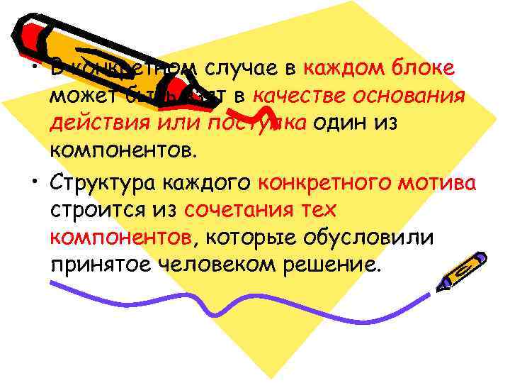  • В конкретном случае в каждом блоке  может быть взят в качестве