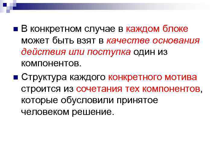n В конкретном случае в каждом блоке  может быть взят в качестве основания