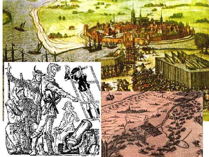    Низложение Филиппа II • 1572 – Флотилия морских гёзов захватывает первый