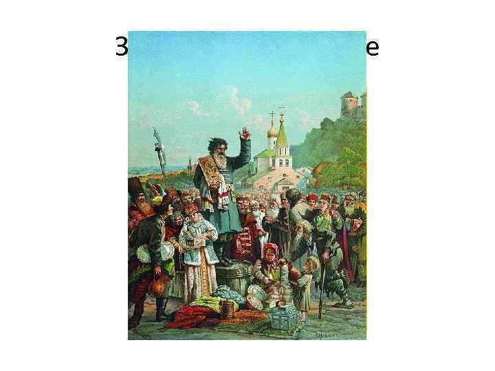 Заглянем в прошлое 