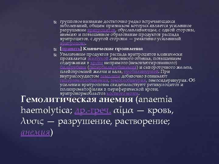   групповое название достаточно редко встречающихся   заболеваний, общим признаком которых является