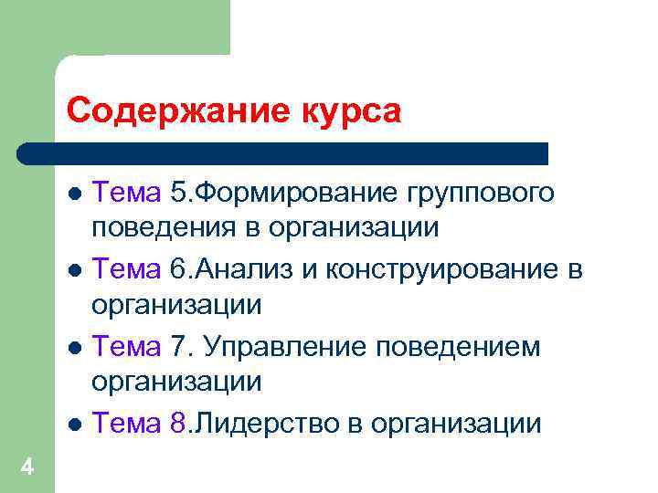 Формирование 5 классов