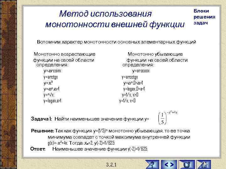        Блоки   Метод использования  