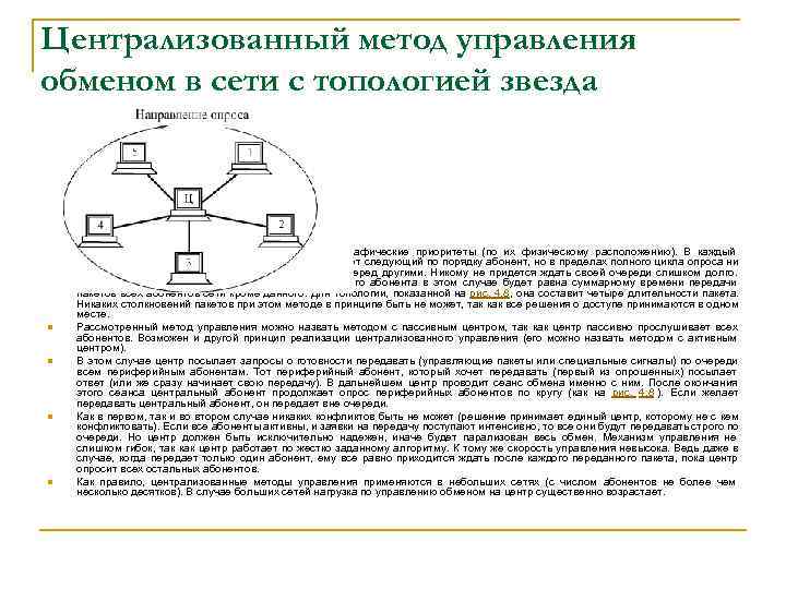 Управление обмена