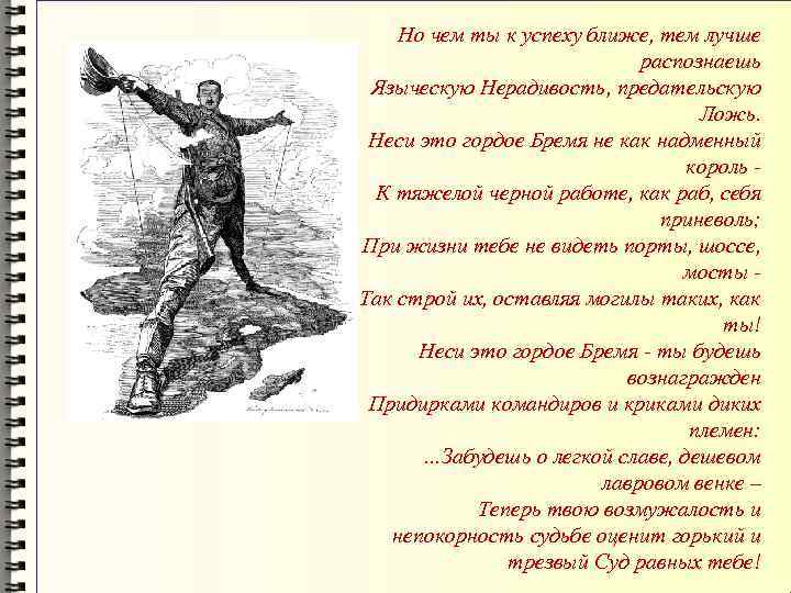   Но чем ты к успеху ближе, тем лучше    