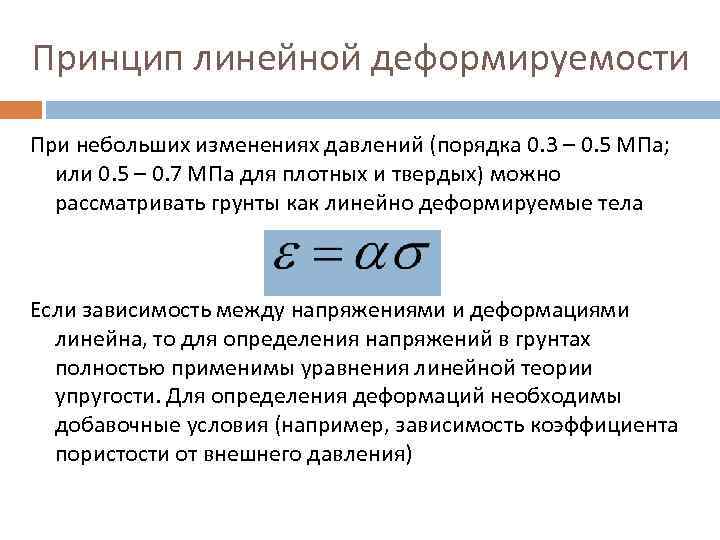 Деформируемые среды