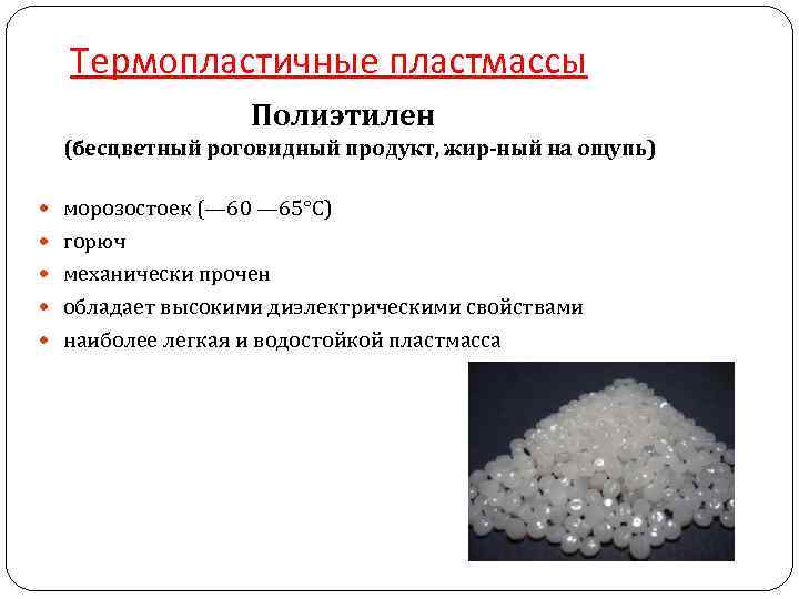 Вам предложены образцы двух пластмасс из следующего перечня полиэтилен поливинилхлорид фенопласт