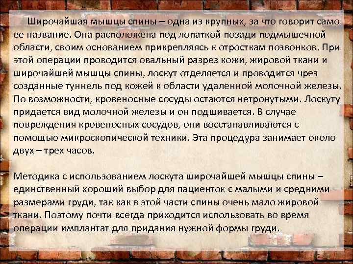   Широчайшая мышцы спины – одна из крупных, за что говорит само ее
