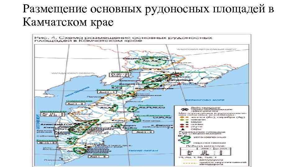 Размещение основных рудоносных площадей в Камчатском крае 