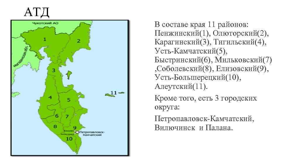 Карта пенжинского района камчатского края с населенными пунктами