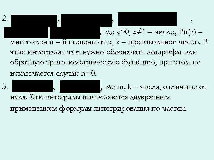 2.     ,   ,   , где a>0,