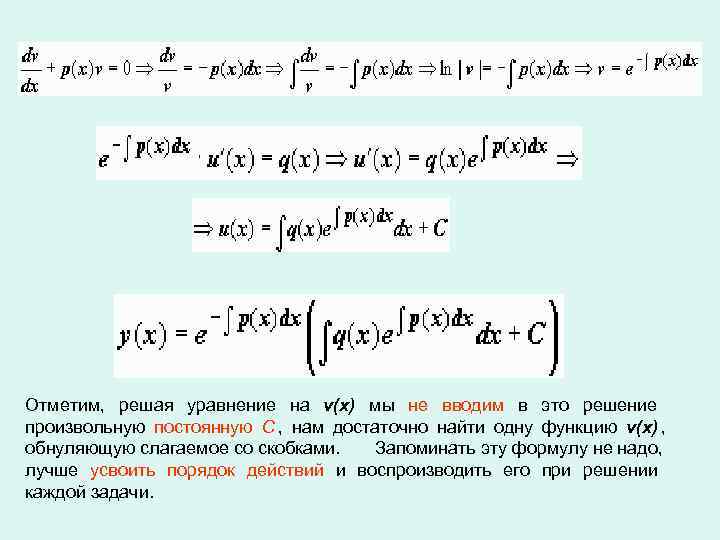 Произвольная решение