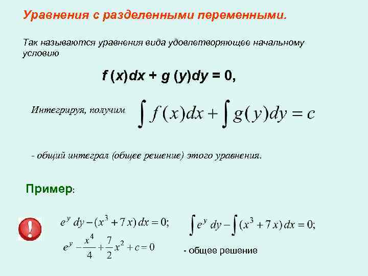 Найдите решение уравнения удовлетворяющее условию sin 0