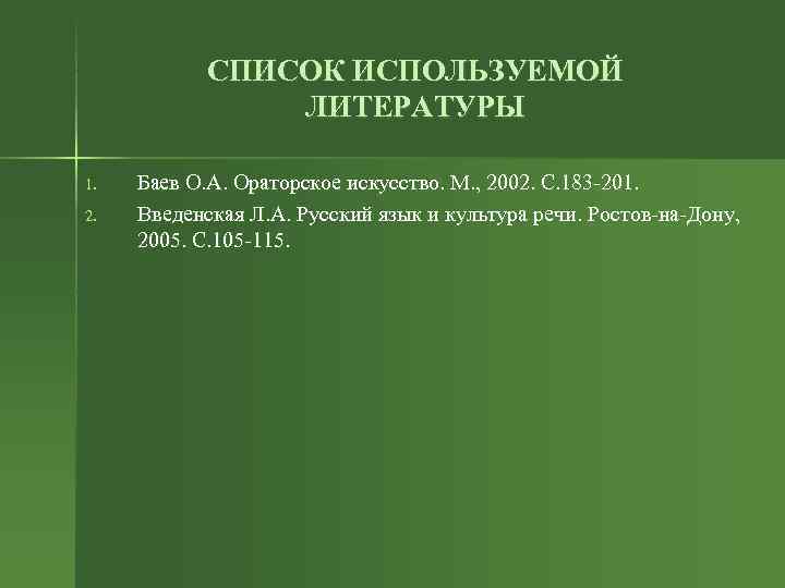 Поэтами рождаются ораторами становятся