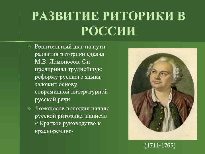 Риторика в западной европе презентация