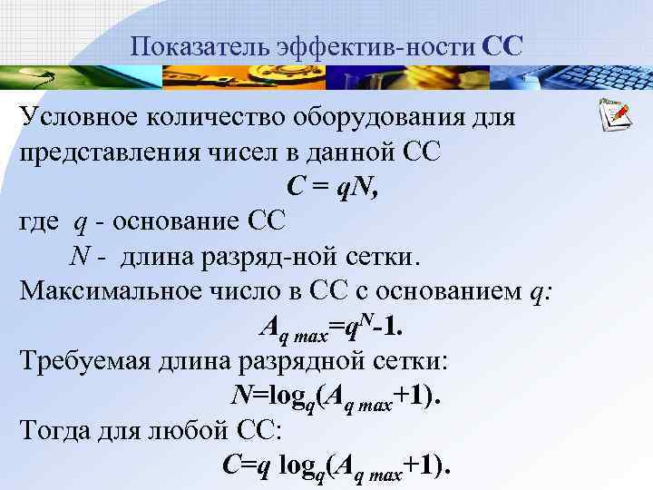 Условные числа. Условное число страниц.