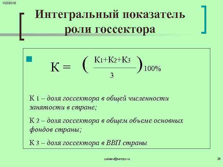 Интегральный. Интегральный показатель это. Как найти показатели интегрального показателя. Интегральный показатель в географии. Линейный интегральный показатель FCH.