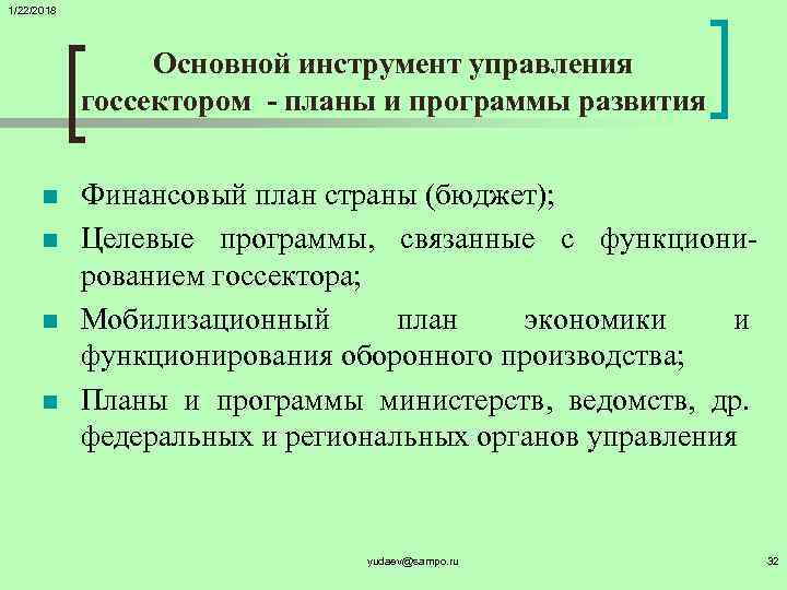 Финансы государственного сектора