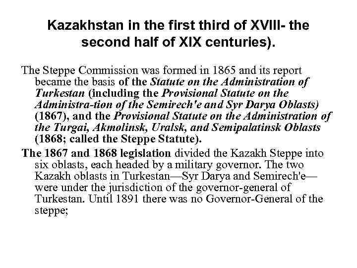 Kazakhstan in the first third of XVIII- the   second half of