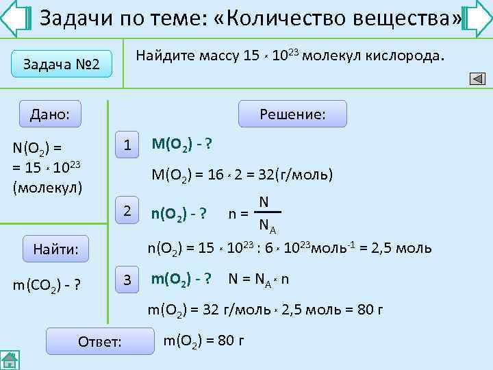 Какое количество вещества находится