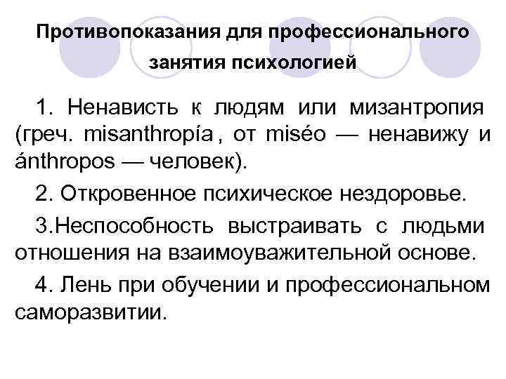 В наше время на вопрос что такое личность психологи отвечают по разному составьте план текста