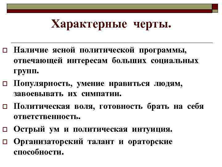 Сложный план гражданин как субъект политики. Личность как субъект политики. Личность как субъект политики план. Группы интересов как субъекты политики. Человек как субъект политики план.