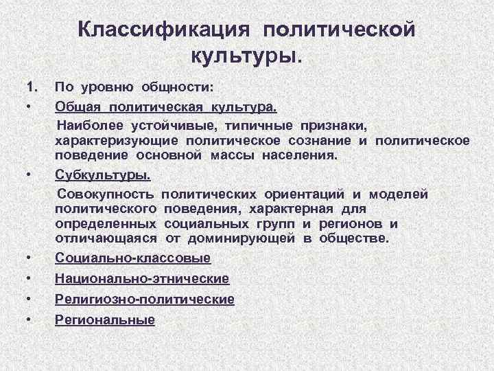 Уровни общности