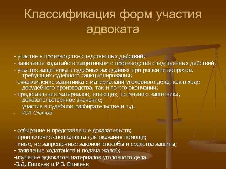 Образец реплики адвоката в уголовном процессе