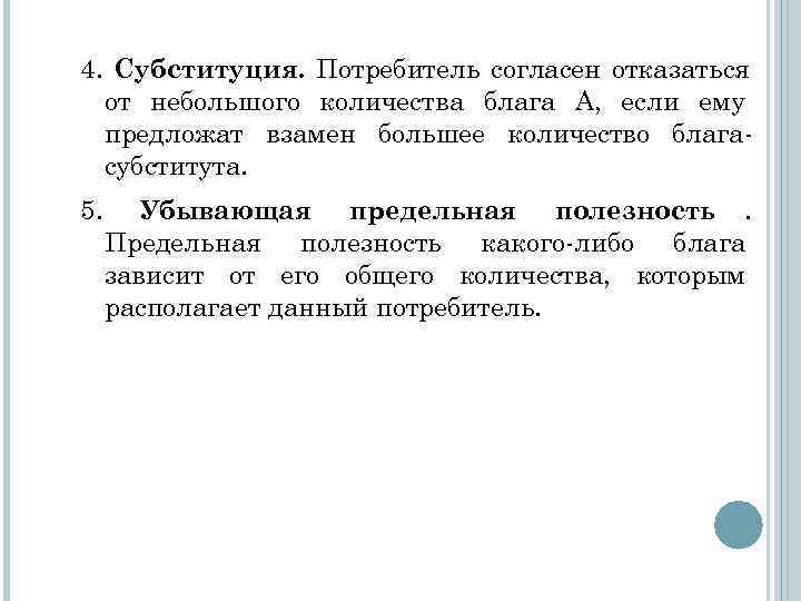 Договор потребительского кредитования проблемы теории и практики магистерская диссертация