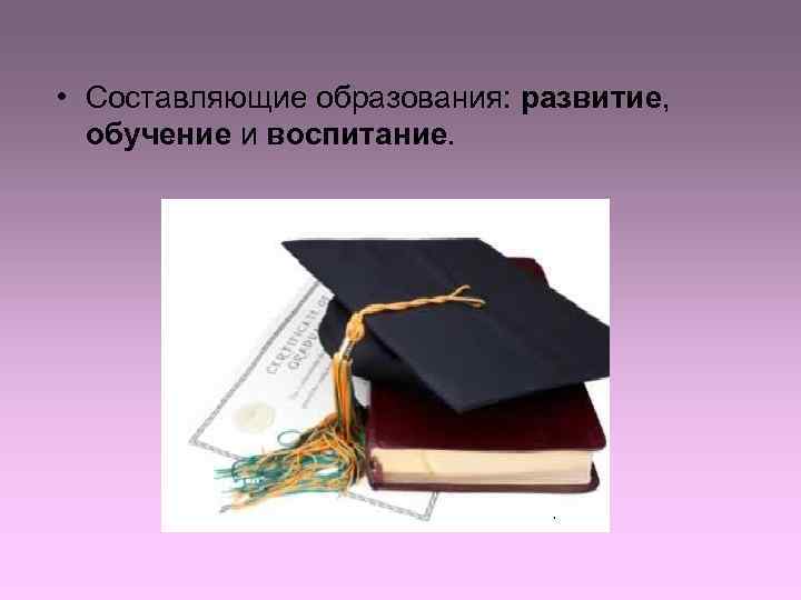 Образование как педагогический феномен. Образование как социокультурный феномен. Социальное образование как социокультурный феномен. Образование как многоаспектный феномен. Воспитание как многоаспектный феномен.