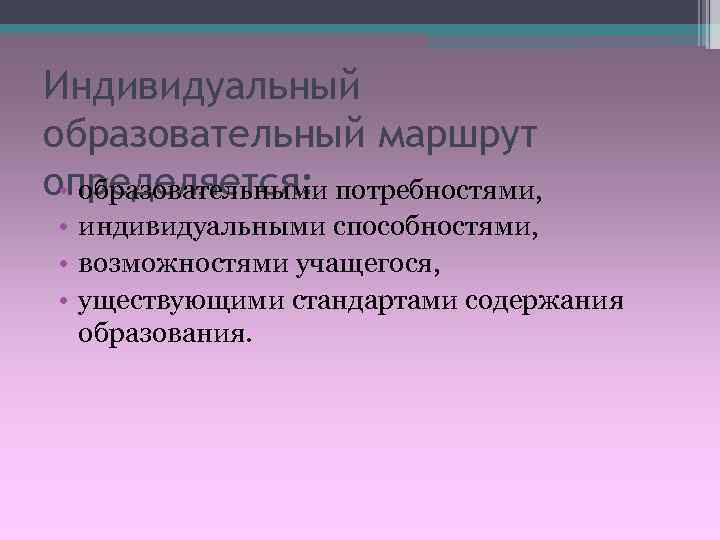 Основа формирования личности. Профессионально-личностное становление и развитие педагога. Личностное становление педагога. Профессиональное и личностное становление и развитие педагога. Пути профессионально личностного становления педагога.