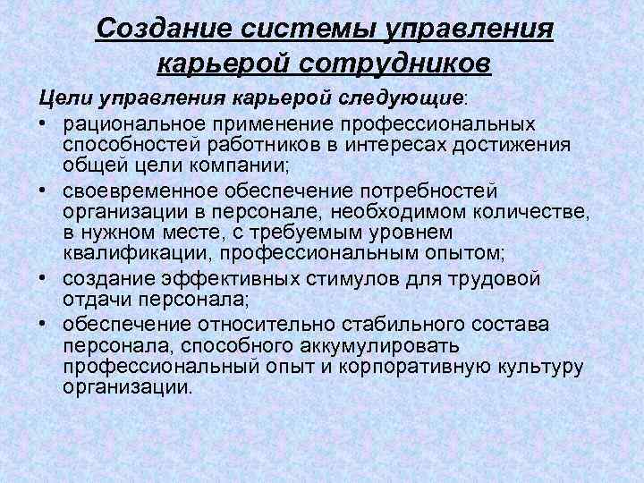 Система управления карьерой. Отличия органических соединений от неорганических. Отличие органических веществ от неорганических соединений. Космология и космогония. Космология и космогония отличия.